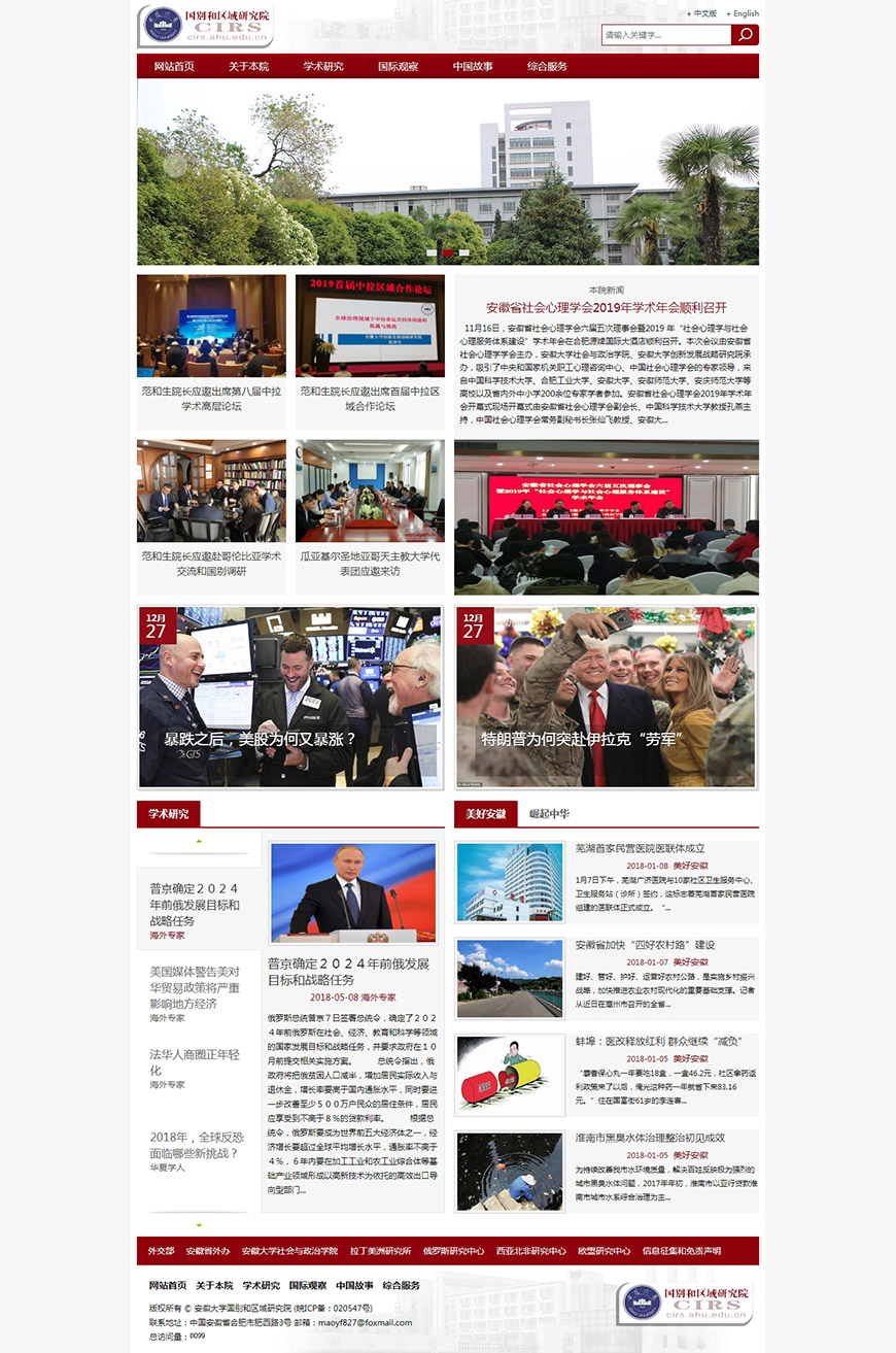 合肥網(wǎng)站建設(shè)