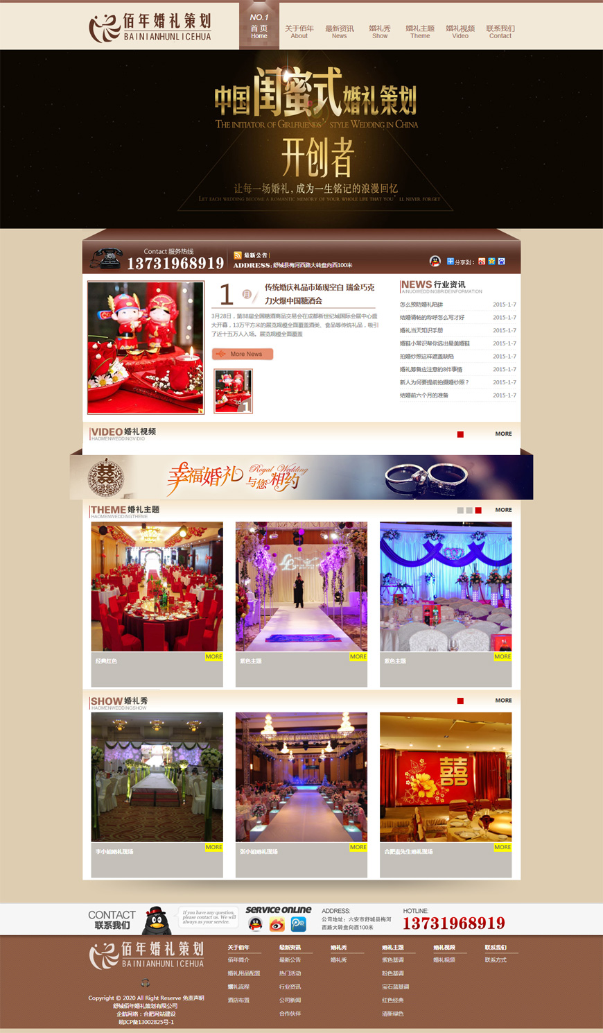 合肥網(wǎng)站建設